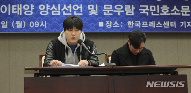 【서울=뉴시스】최진석 기자 = 이태양(왼쪽)과 문우람이 10일 오전 서울 중구 프레스센터에서 진행된 '문우람 관련 이태양 양심 선언 및 문우람 국민 호소문 회견'에 참석해 입장을 표명하고 있다.&nbsp; 문우람은 한국야구위원회(KBO) 야구규약 제148조 '부정행위', 제151조 '품위손상행위'에 의거해 KBO로부터 영구실격 처분을, 이태양은 KBO 야구규약 제150조 제2항에 따라 영구 실격 제재 처분을 받았다. 2018.12.10.&nbsp; myjs@newsis.com