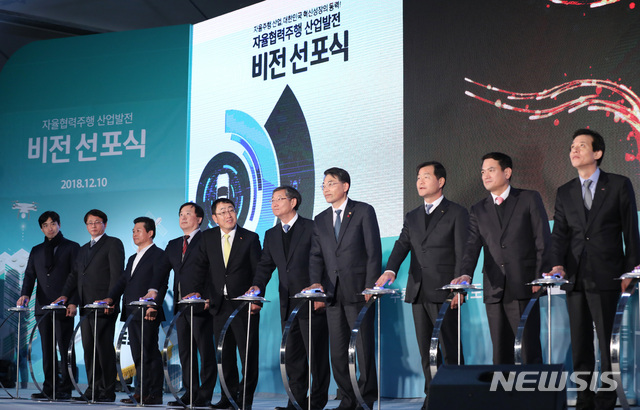 【화성=뉴시스】김진아 기자 = 10일 경기 화성 한국교통안전공단 자동차안전연구원에서 열린 K-City 준공식 전에 열린 자율주행협력 산업발전 비전 선포식에서 김정렬 국토교통부 차관을 비롯한 참석자들이 비전 선포 후 기념촬영을 하고 있다. 2018.12.10. bluesoda@newsis.com