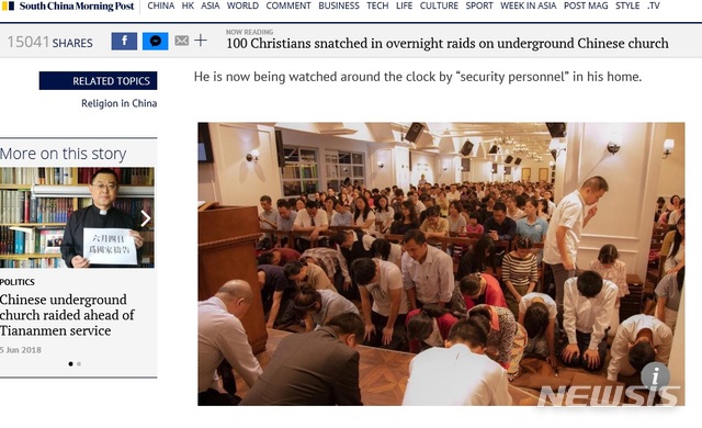 【서울=뉴시스】중국 지하교회의 모습.(사진출처:사우스차이나모닝포스트 홈페이지 캡쳐)2018.12.11.