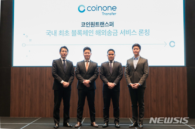 【서울=뉴시스】천민아 기자 = 왼쪽부터 SBI 리플 아시아 오키타 타카시 대표, 코인원트랜스퍼 신원희 사업대표, 시암 상업은행 데차폴 람윌라이 상무이사, 코인원 차명훈 대표. 2018.12.11. (제공=코인원) mina@newsis.com