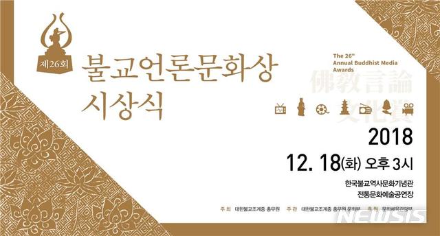 불교언론문화상 대상 KBS '원효, 돌아보다'