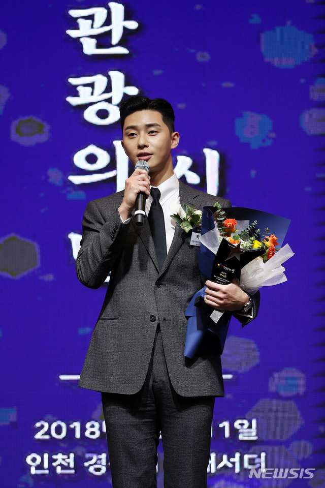 한류스타 박서준