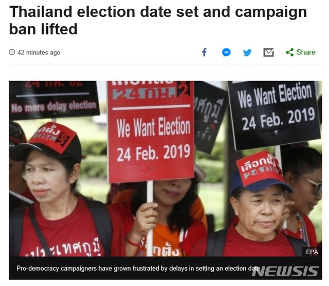 【서울=뉴시스】태국 시민들이 총선 실시를 요구하는 시위를 벌이는 모습. (사진출처: BBC 홈페이지 캡쳐)2018.12.11.