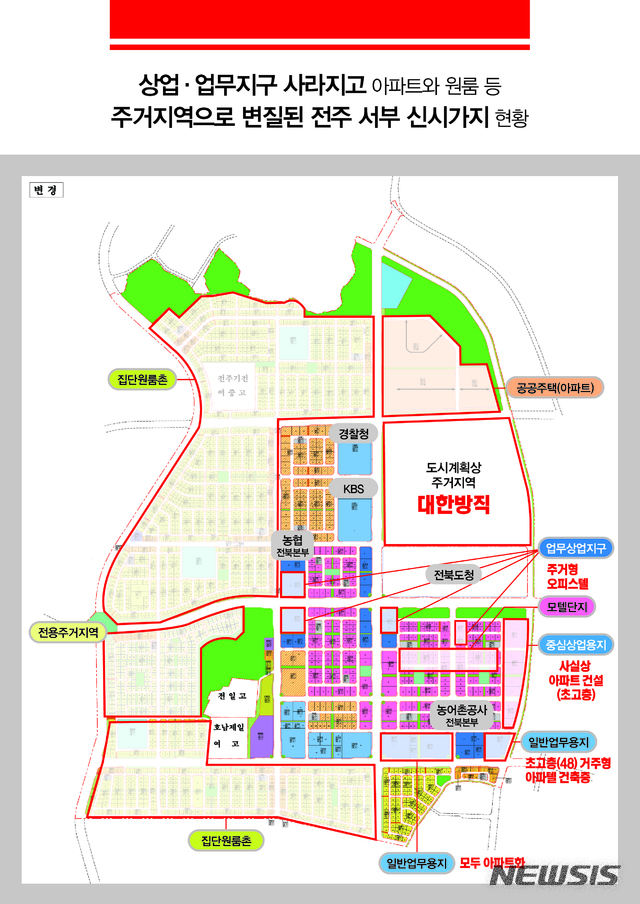 【전주=뉴시스】김얼 기자 = 21세기형 상업지구와 업무 지구를 표방하고 15년전부터 건설된 전주 서부신시가지가 당초 계획과 달리 아파트와 원룸 단지로 변질됐다. 그 현황을 뉴시스가 표로 정리했다. 2018.12.12. shim21@newsis.com