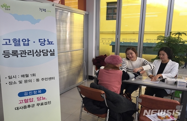 【서울=뉴시스】박대로 기자 =영등포구 찾아가는 고혈압당뇨 검진. 2018.12.12. (사진=영등포구 제공)