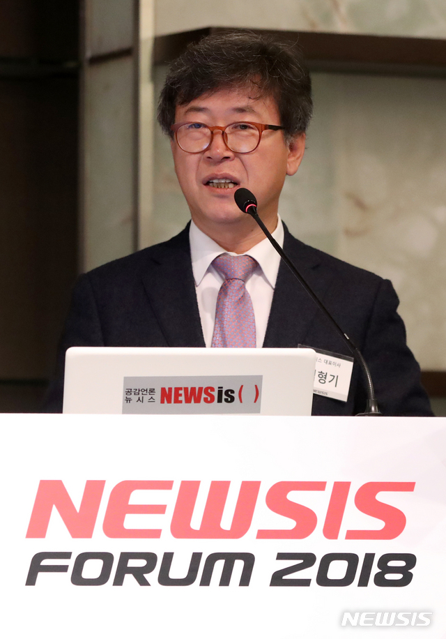 【서울=뉴시스】김선웅 기자 = 12일 오전 서울 중구 플라자호텔에서 '급변하는 세계경제와 공기업의 생존 조건'을 주제로 열린 2018 뉴시스 공공기관 포럼에서 김형기 뉴시스 대표이사 사장이 환영사를 하고 있다. 2018.12.12. mangusta@newsis.com