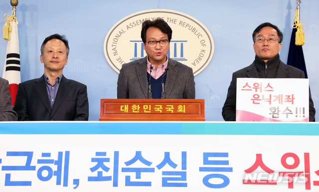 【서울=뉴시스】김병문 수습기자 = 더불어민주당 안민석(왼쪽 두번째) 의원이 12일 오전 서울 여의도 국회 정론관에서 열린 '박정희 정권, 스위스 비밀계좌 정보공개청구 기자회견'에 참석해 발언을 하고 있다. 2018.12.12. dadazon@newsis.com