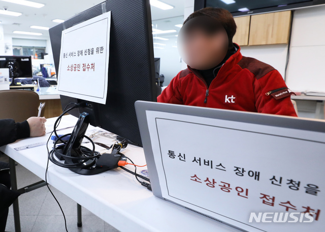 【서울=뉴시스】이윤청 수습기자 = KT 관계자가 12일 오후 서울 서대문구 북아현동 주민센터에서 KT 아현지사 화재로 통신 장애 피해를 겪은 소상공인들의 피해 신고를 받고 있다. 2018.12.12. radiohead@newsis.com
