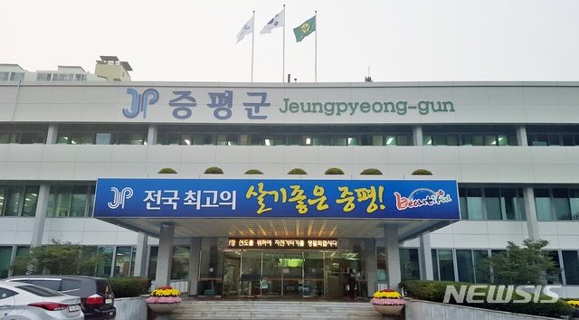 【증평=뉴시스】증평군청. (사진=뉴시스 DB) photo@newsis.com