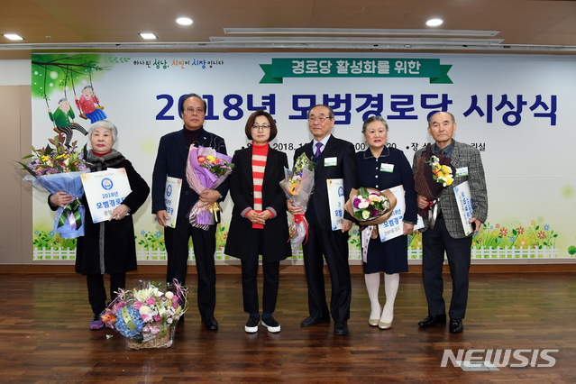  【성남=뉴시스】 이준구 기자 =성남시는 13일 오전 10시 시청 3층 한누리에서 어르신 200여 명이 참석한 가운데 모범경로당 시상식을 가졌다. (사진제공=성남시)