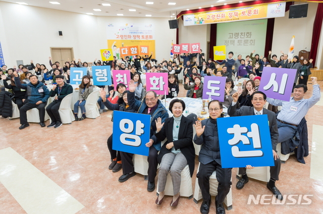 【서울=뉴시스】박대로 기자 =양천구 고령친화도시 정책토론회. 2018.12.13. (사진=양천구 제공)