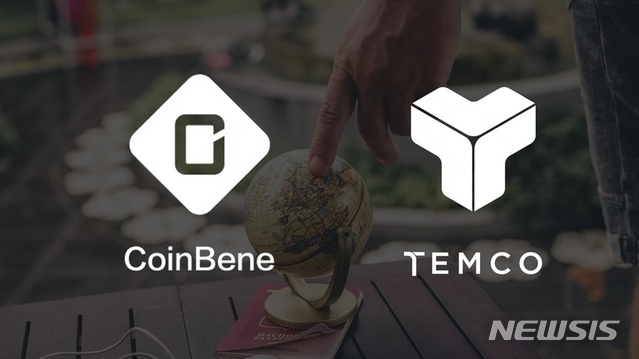 템코, 코인베네서 17일 프리세일...첫 '간편구매' 도입