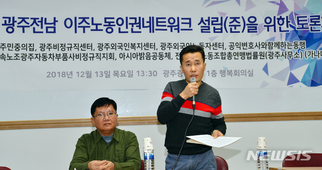 이주노동인권네트워크 준비위 "외국인 고용허가제, 구조적 문제 양산…개선해야"
