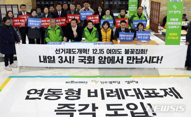 【서울=뉴시스】박영태 기자 = 14일 오전 서울 영등포구 여의도 국회 로텐더홀에서 열린 야3당 연동형 비례대표제 촉구 집중 피켓시위에서 바른미래등 채이배 의원이 발언하고 있다. 앞줄 왼쪽부터 민주평화당 유성엽 의원, 바른미래당 손학규 대표, 민주평화당 정동영 대표, 정의당 이정미 대표, 바른미래당 채이배 의원, 정의당 추혜선 의원. 2018.12.14.since1999@newsis.com