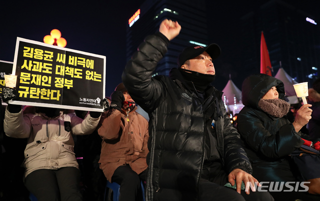 【서울=뉴시스】김병문 수습기자 = 15일 오후 서울 종로구 광화문 광장에서 열린 '태안화력발전 24살 비정규직 고 김용균씨 촛불추모제'에 참석한 시민들이 구호를 외치고 있다. 2018.12.15. dadazon@newsis.com