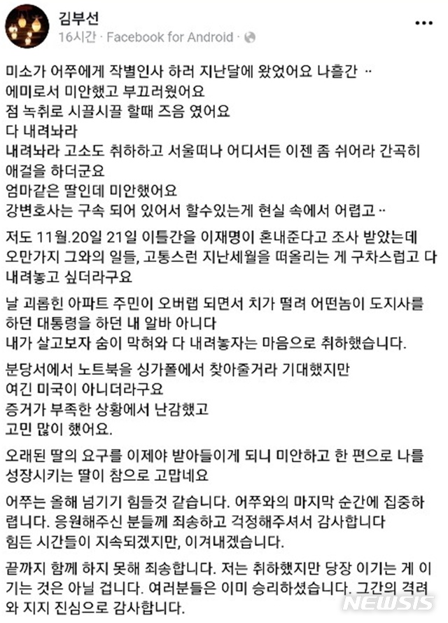 김부선 "어떤 놈이 도지사 하든 내 알 바 아니다"