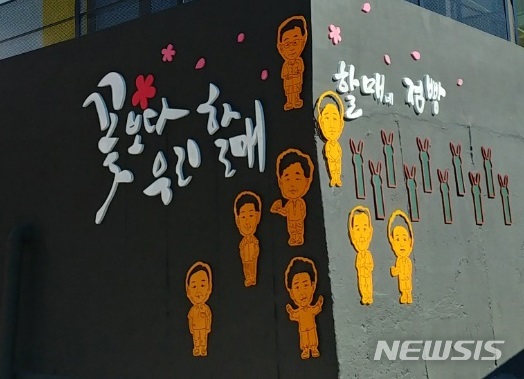 【안동=뉴시스】김진호 기자 = 안동시 신세동 벽화마을. 2018.12.17 (사진=안동시 제공) photo@newsis.com