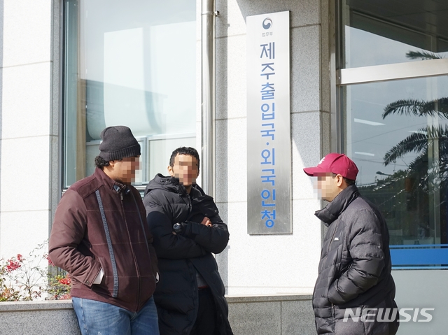 【제주=뉴시스】조수진 기자 = 지난해 12월17일 오후 제주에서 체류하는 예멘 난민 심사 대상자들이 제주출입국·외국인청 앞에서 사회통합 교육 프로그램 수강과 체류 허가 신고를 하기 위해 기다리고 있다. 2018.12.17. susie@newsis.com