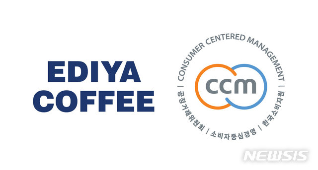 이디야커피, 국내 커피업계 첫 '소비자중심경영' 인증