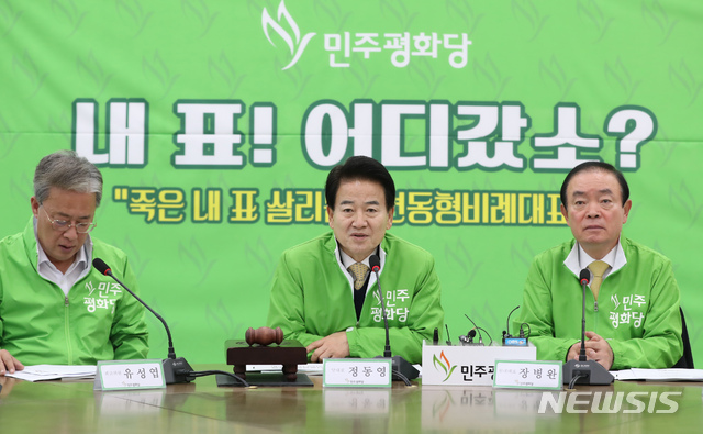 【서울=뉴시스】고승민 기자 = 17일 오전 서울 여의도 국회에서 열린 민주평화당 제17차 최고위원-국회의원 회의에서 정동영 대표가 모두발언하고 있다. 2018.12.17.kkssmm99@newsis.com