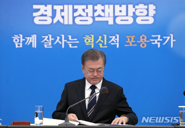 【서울=뉴시스】박진희 기자 = 문재인 대통령이 17일 청와대 충무실에서 확대경제장관회의를 주재하고 있다. 2018.12.17.&nbsp; pak7130@newsis.com