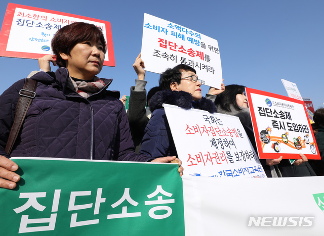[서울=뉴시스]이윤청 수습기자 = 한국소비자단체협의회 회원들이 지난 2018년 12월17일 오전 서울 여의도 국회 정문 앞에서 열린 집단소송제 도입 촉구 기자회견에 참석해 있다. 2018.12.17. radiohead@newsis.com