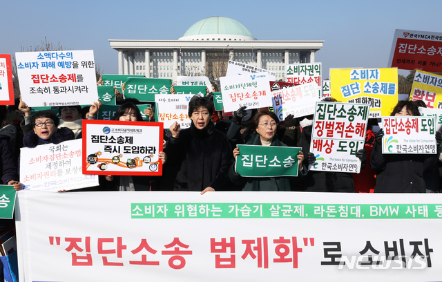 【서울=뉴시스】이윤청 수습기자 = 한국소비자단체협의회 회원들이 17일 오전 서울 여의도 국회 정문 앞에서 열린 집단소송제 도입 촉구 기자회견에서 구호를 외치고 있다. 2018.12.17.&nbsp; radiohead@newsis.com