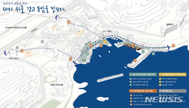  【부산=뉴시스】허상천 기자 = 부산시는 해양수산부의 ‘2019년도 어촌뉴딜 300사업’ 공모에서 기장군 ‘바다위를 걷고 동암을 맛보다’가 최종 선정됐다고 18일 밝혔다. 2018.12.18. (조감도 = 부산시 제공)  photo@newsis.com