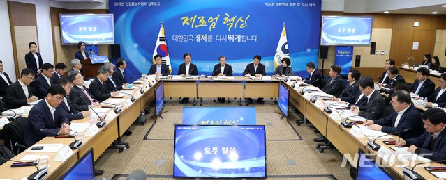 【세종=뉴시스】전신 기자 = 문재인 대통령이 18일 세종 어진동 정부세종청사에서 열린 2019 산업통상자원부 업무보고에서 모두발언하고 있다. 2018.12.18. photo1006@newsis.com