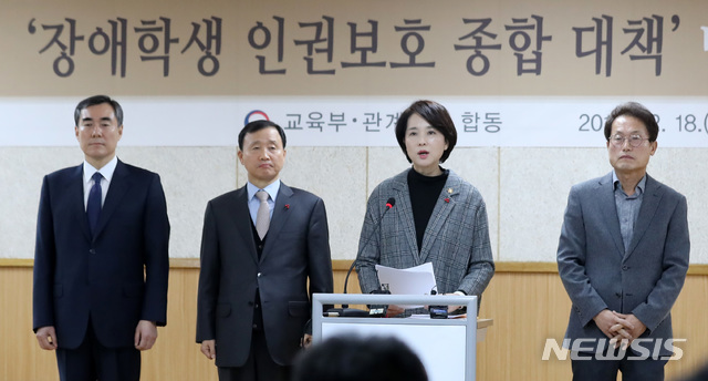 【서울=뉴시스】이영환 기자 = 유은혜 사회부총리 겸 교육부 장관이 18일 오전 서울 성북구 서울시교육청 성북강북특수교육지원센터에서 장애학생 인권보호 종합 대책 발표를 하고 있다.김진표(왼쪽부터) 경찰청 생활안전국장, 김태화 병무청 차장. 유은혜 사회부총리 겸 교육부 장관, 조희연 서울시교육감. 2018.12.18.&nbsp; 20hwan@newsis.com