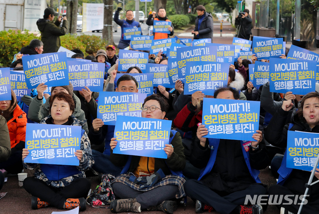 【제주=뉴시스】우장호 기자 = 18일 오전 제주도청 앞에서 민주노총 공공운수노조 의료연대본부가 집회를 열어 영리병원 철회와 원희룡 제주지사 퇴진을 촉구하고 있다. 2018.12.18. woo1223@newsis.com