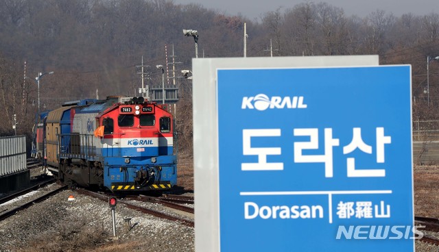 [파주=뉴시스]사진공동취재단 = 남북 철도공동조사에 나섰던 우리측 열차가 2018년 12월 18일 오전 경기도 파주 도라산역으로 들어서고 있다. 남북은 지난 30일부터 18일간 경의선 개성-신의주 구간(약 400km)과 동해선 금강산-두만강 구간(약800km)을 공동으로 조사했다. 2026.04.09. photo@newsis.com