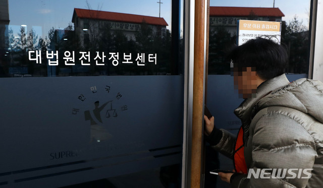 【성남=뉴시스】추상철 기자 = 지난 18일 오후 경기 성남시 대법원 전산정보센터에서 직원이 로비를 오가고 있다. 2018.12.18. scchoo@newsis.com