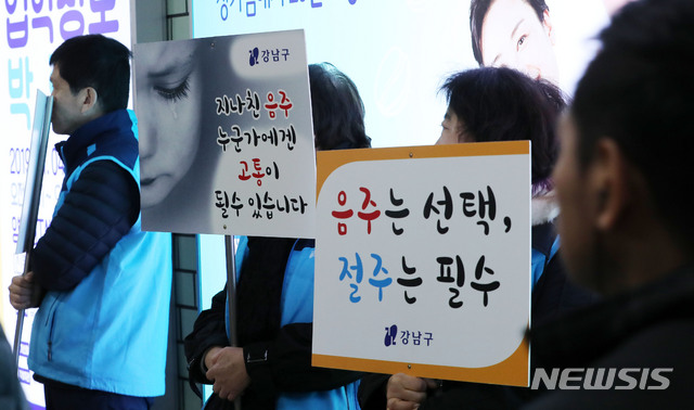 【서울=뉴시스】박주성 기자 = 강남구(구청장 정순균)가 18일 오후 서울 지하철 삼성역에서 '금연·절주 캠페인'을 실시하고 있다.&nbsp; 구와 자원봉사자가 함께하는 이번 행사는 연말연시 금연과 건전한 음주문화를 독려하기 위해 마련됐다. 2018.12.18.&nbsp; park7691@newsis.com