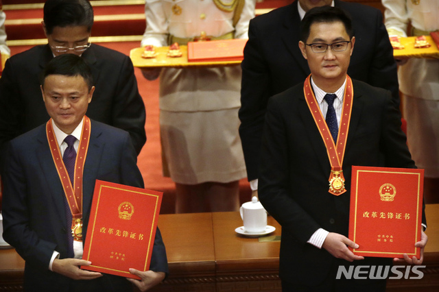 【베이징=AP/뉴시스】지난 2018년 18일(현지시간) 중국 베이징 인민대회당에서 중국 개혁개방정책 40주년 경축 행사가 열려 유공자 표창을 받은 마윈(왼쪽) 알리바바 회장과 마화텅 텐센트 회장이 기념촬영을 하고 있다.  시진핑 주석 등 중국 지도부는 행사장에서 중국 발전에 기여한 공로로 마윈 회장 등 100명에게 메달과 상장을 수여했다. 2021.01.03