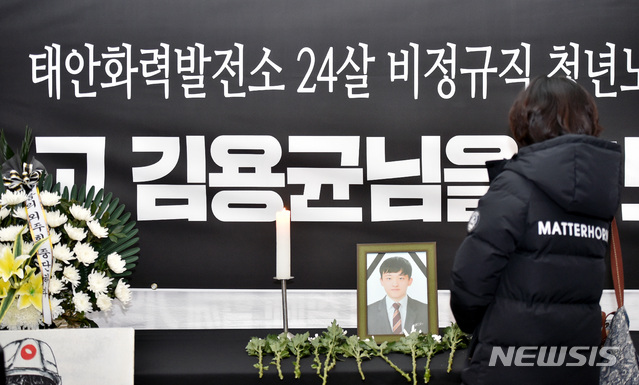 【대구=뉴시스】우종록 기자 = 태안화력 비정규직 노동자 고 김용균 씨의 분향소가 설치된 18일 오후 대구 중구 동인동 한일극장 앞에서 시민들이 고인을 추모하고 있다. 2018.12.18.&nbsp; wjr@newsis.com