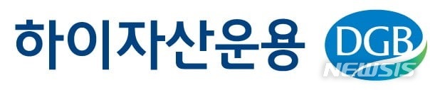 [단독]DGB금융지주, 하이자산운용 매각한다…내년 3분기 '딜 클로징' 