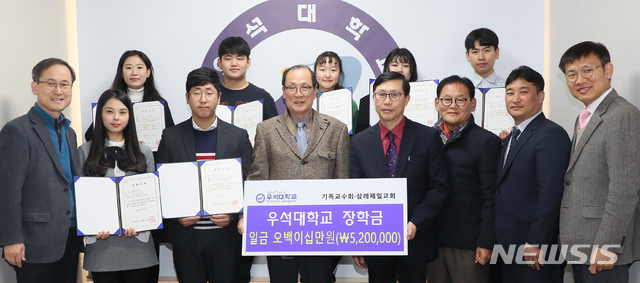 【완주=뉴시스】윤난슬 기자 = 우석대는 대학 본관 2층 총장 집무실에서 우석기독교수회, 삼례제일교회 관계자들이 참여한 가운데 장학금 전달식을 열었다고 19일 밝혔다. 2018.12.19.(사진=우석대 제공) photo@newsis.com