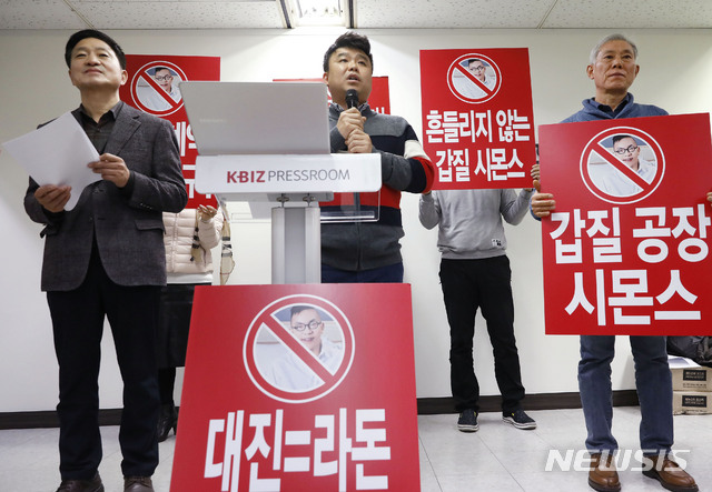 【서울=뉴시스】최동준 기자 = 시몬스 갑질저지 비상대책위원회가 19일 서울 영등포구 중소기업중앙회에서 시몬스 주식회사의 대리점 계약조건 변경 및 계약 종료 통보에 대한 기자회견을 하고 있다.비대위는 대리점주들에게 계약조건을 불리한 내용으로 변경하여 일방적으로 구두 통보, 변경된 내용으로 계약을 체결하지 않으면 계약관계를 종료하겠다고 대리점주들을 강압했다고 주장했다. 2018.12.19. photocdj@newsis.com