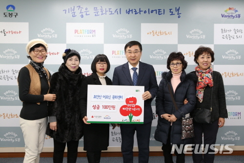【서울=뉴시스】도봉구 초안산 어르신문화센터 성금 전달 모습. 2018.12.20. (사진=도봉구 제공)