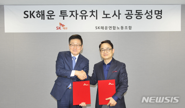 【서울=뉴시스】20일 오전 서울스퀘어 SK해운 대회의실에서 황의균 대표이사와 김두영 노조위원장(사진 왼쪽부터)이'대규모 투자유치에 대한 노사 공동 성명서'를 발표하고 악수를 나누고 있다. 2018.12.20 (사진=SK해운 제공)