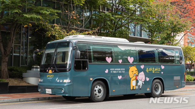 【서울=뉴시스】 금천구 속마음버스 운영. 2018.12.20. (사진=금천구 제공)