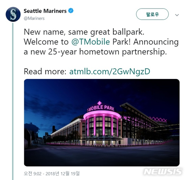 【서울=뉴시스】 내년부터 'T-모바일 파크'로 불리는 시애틀 매리니스 홈구장. (사진 = 시애틀 매리너스 구단 트위터 캡처)