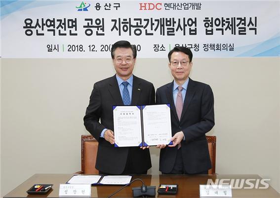 【서울=뉴시스】김가윤 기자 = 성장현 용산구청장과 HDC현대산업개발 김대철 사장이 용산역전면 공원 지하공간 개발 사업 협약을 체결하고 기념촬영을 하고 있다. 2018.12.20 (제공=HDC현대산업개발) yoon@newsis.com