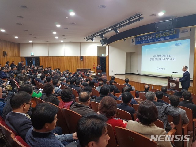 【평택=뉴시스】 정숭환 기자 = 경기 평택시 '서부지역 균형발전 중점추진 사업 보고회'가 20일 서부문예회관 소공연장에서 열렸다. (사진 =평택시 제공) 