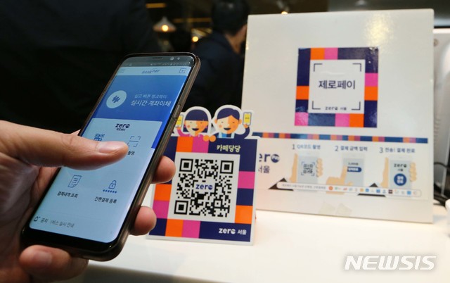 【서울=뉴시스】조성봉 기자 = 서울시 제로페이가 시행된 20일 오전 서울 중구 세종대로의 한 커피전문점을 방문한 시민이 제로페이를 이용해 결제 하고 있다. 2018.12.20.&nbsp; photo@newsis.com