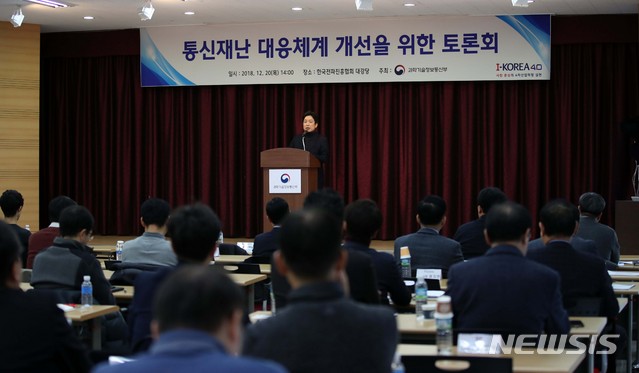 【서울=뉴시스】고범준 기자 = 20일 오후 서울 양천구 목동중앙로 한국전파진흥협회 대강당에서 열린 통신재난 대응체계 개선을 위한 토론회에서 과학기술정보통신부 장석영 정보통신정책실장이 인사말을 하고 있다. 2018.12.20. bjko@newsis.com