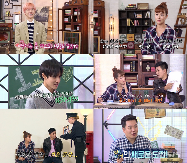 tvN 예능 프로그램 '나의 영어 사춘기 100시간'