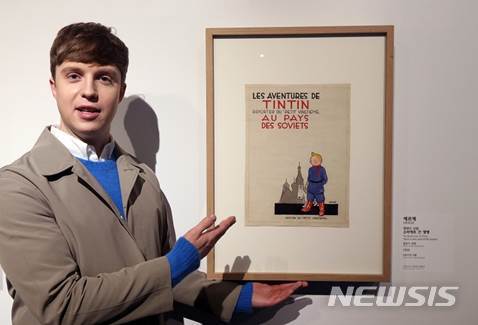 【서울=뉴시스】땡땡의 모험 시리즈의 첫 번째 작품 ‘소비에트에 간 땡땡’을 설명하고 있는 줄리안