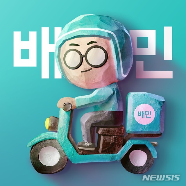 3600억 투자 유치 '배달의 민족', 해외 진출 가속화하나? 